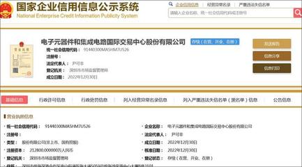 电子元器件和集成电路国际交易中心推动计算机软硬件及辅助设备批发新篇章