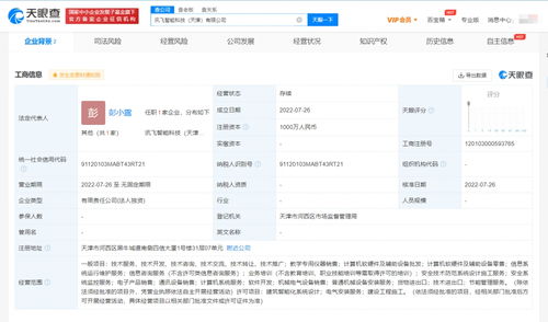 科大讯飞天津设立新公司，注册资本1000万元加码软硬件批发业务