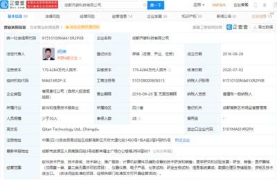 高瓴资本等投资基因测序技术公司齐碳科技，引领计算机软硬件及辅助设备批发新浪潮