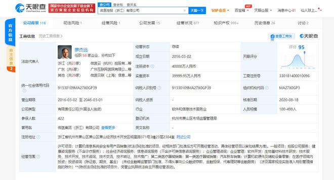 微医控股递交IPO招股书 腾讯持股8.88%领衔外部股东，聚焦数字医疗与设备批发新赛道
